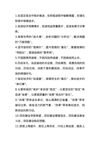 年终总结写作提纲40组.docx