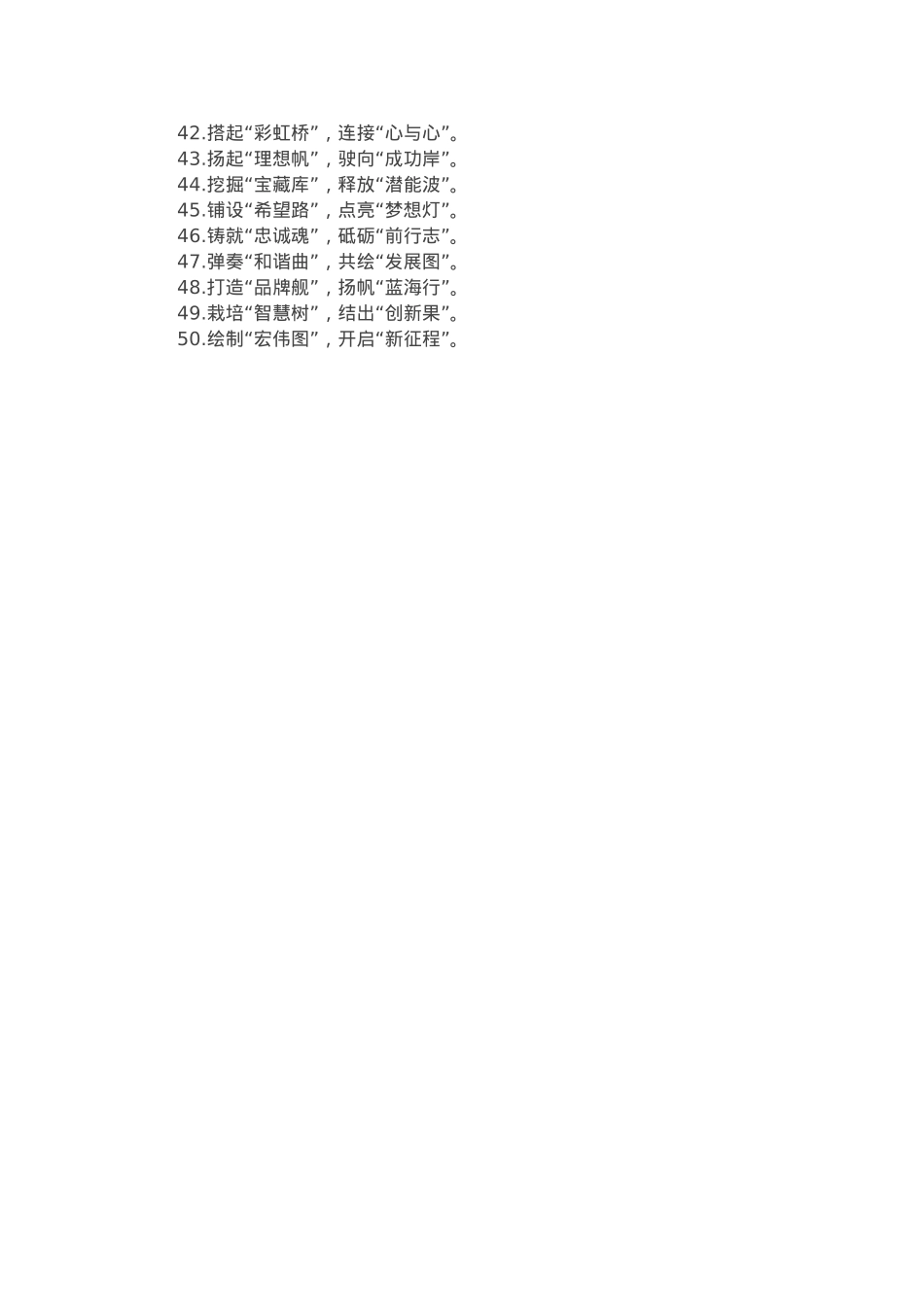 三字型比喻金句50例.docx_第2页