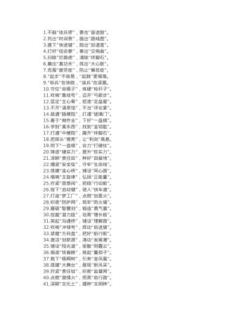 三字型比喻金句50例.docx