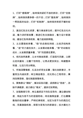 写材料过渡金句70例.docx