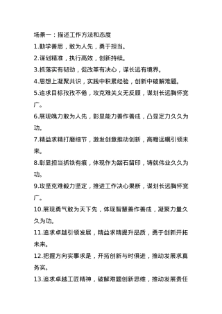 写材料排比金句45例.docx