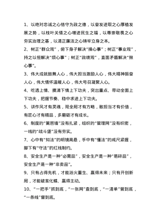 写作亮点金句30例.docx