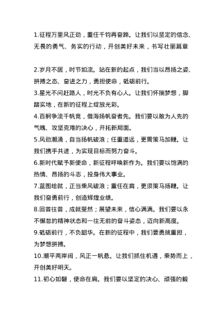 领导讲话稿结束语写作金句40例.docx