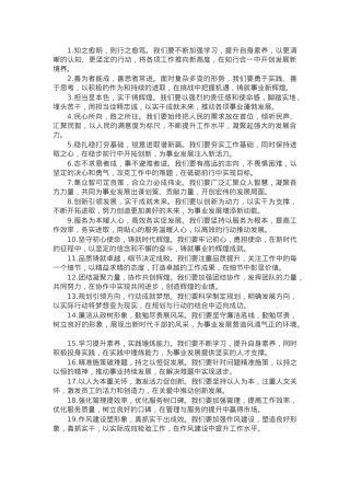 领导讲话稿写作金句35例.docx