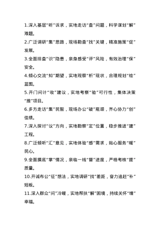 “三段式”排比金句50组.docx