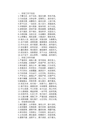 年底总结排比金句48例.docx