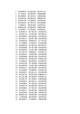“是”字型排比金句40例.docx