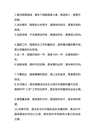 “是”字型排比句50例.docx