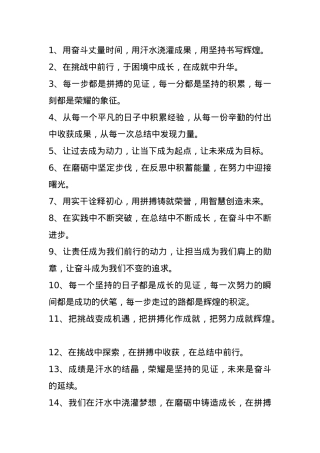 年终工作总结排比金句40例.docx