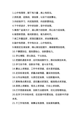 年终总结排比金句58例.docx