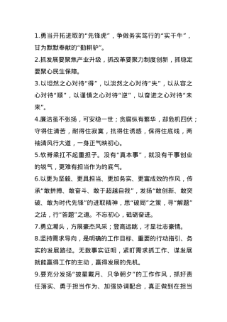 年终总结写作过渡金句20例.docx