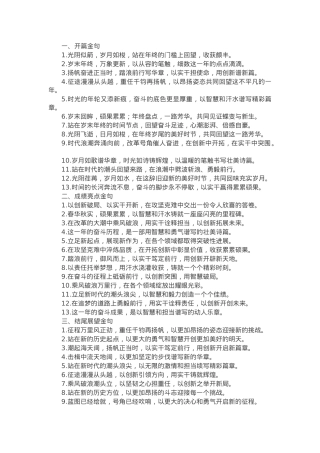 年终总结写作金句39例.docx