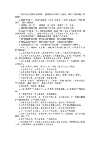 材料写作“三段式”排比金句30例.docx