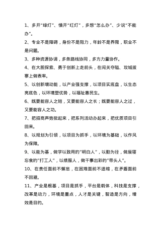 材料写作金句30例.docx