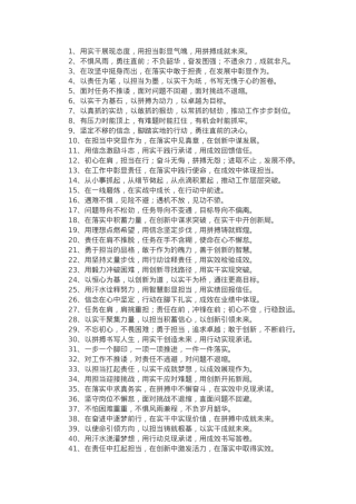 材料写作排比金句55例.docx