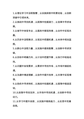 发展型写作提纲40组.docx