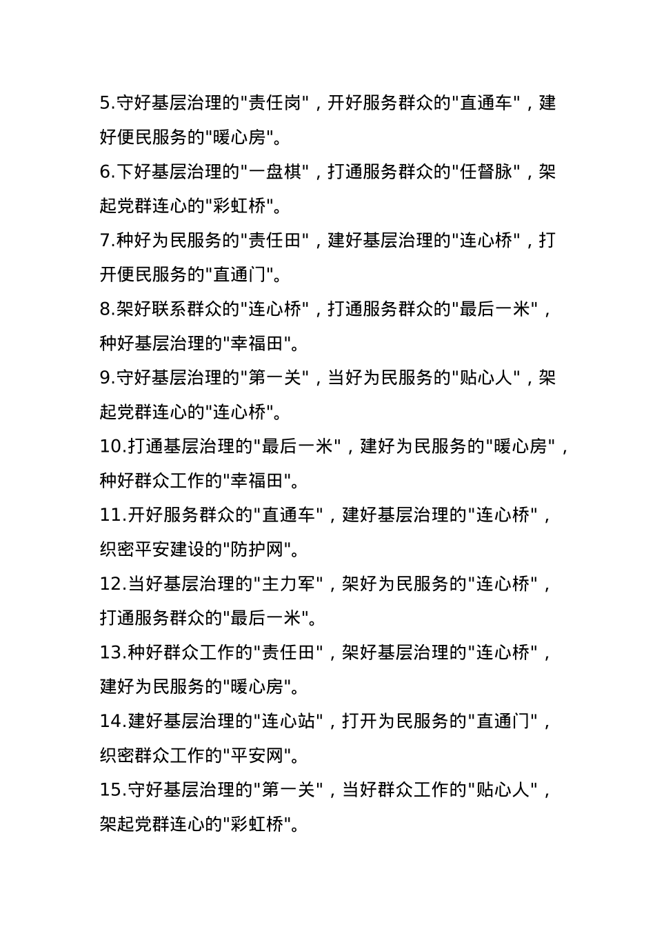 经典“比喻式”排比金句50例.docx_第3页