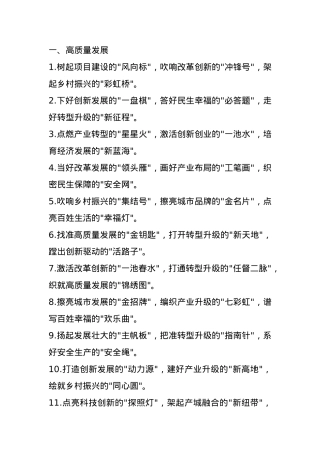 经典“比喻式”排比金句50例.docx