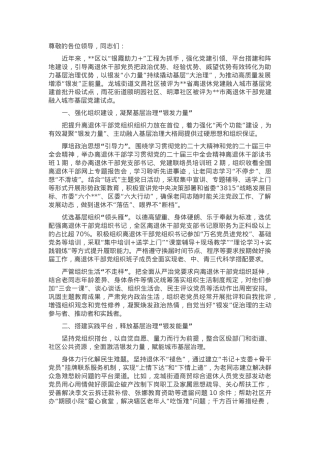 某区在2024年全市离退休干部党建融入城市基层党建工作推进会上的汇报发言.docx