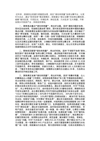 某镇关于党建引领提升乡村治理现代化水平工作经验交流材料.docx
