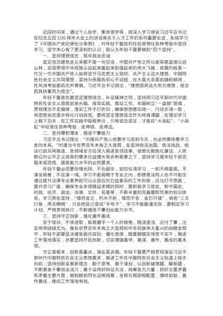 “学理论、强精神、转作风”理论学习教育研讨发言.docx