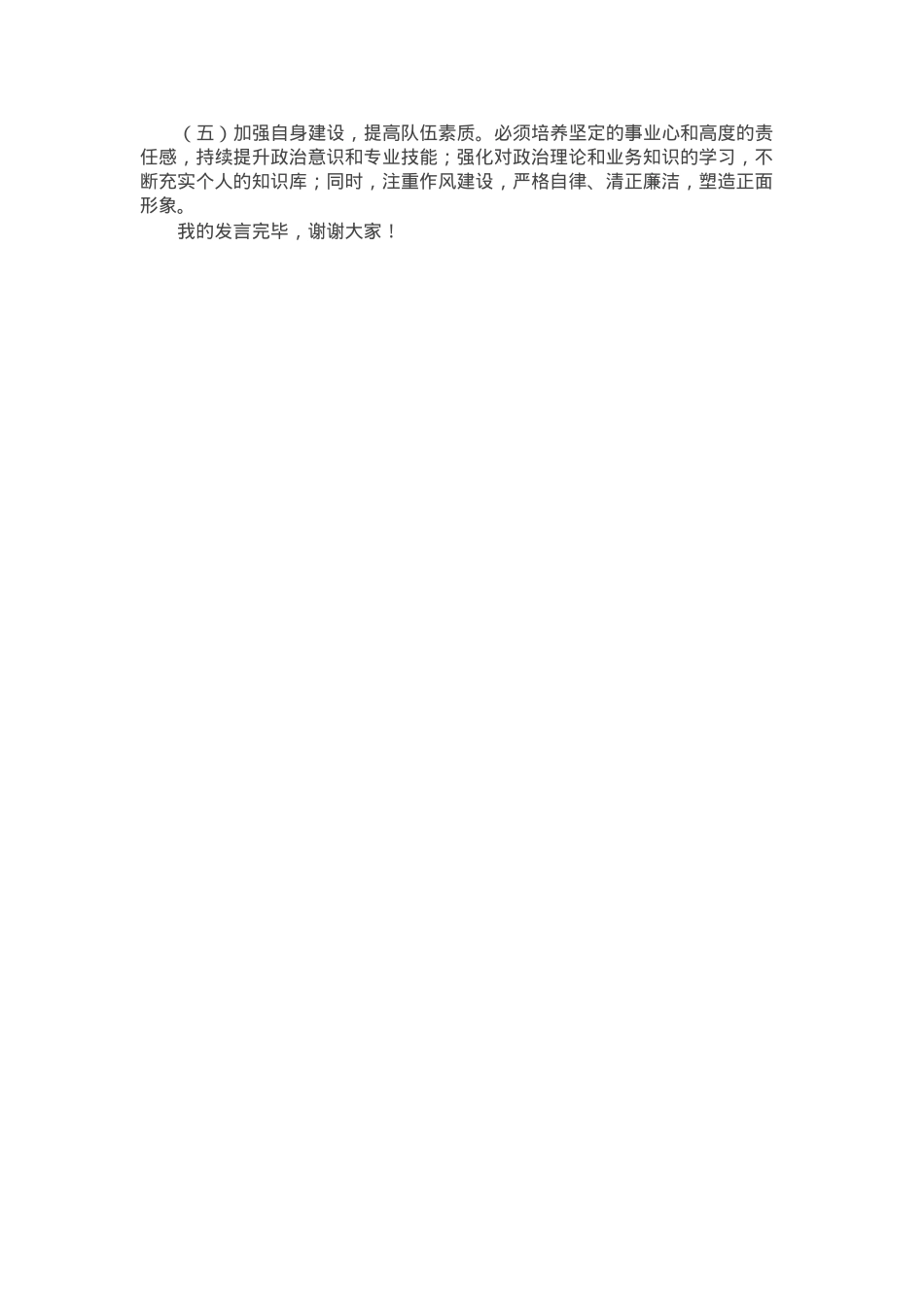 办公室主任学习二十届三中全会精神专题研讨交流发言.docx_第3页