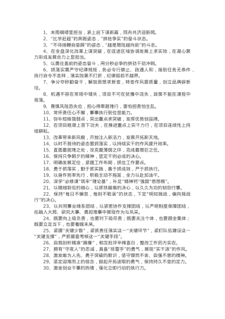 “振奋人心”类写作金句30例.docx