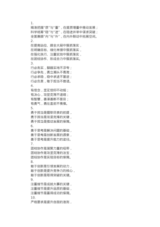 材料写作小标题25例.docx