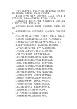 过渡句50例（2024年10月11日）.docx