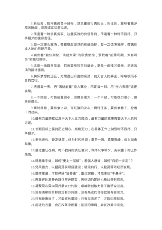 过渡句50例（2024年10月12日）.docx