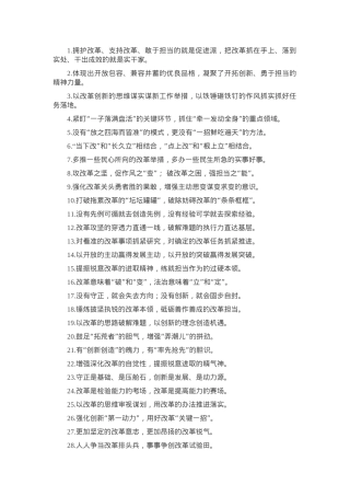 过渡句50例（2024年10月17日）.docx