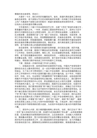 街道领导在2024年重阳节座谈会上的讲话.docx