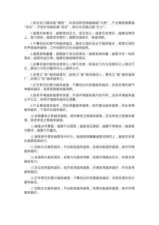 排比句40例（2024年10月11日） (2).docx