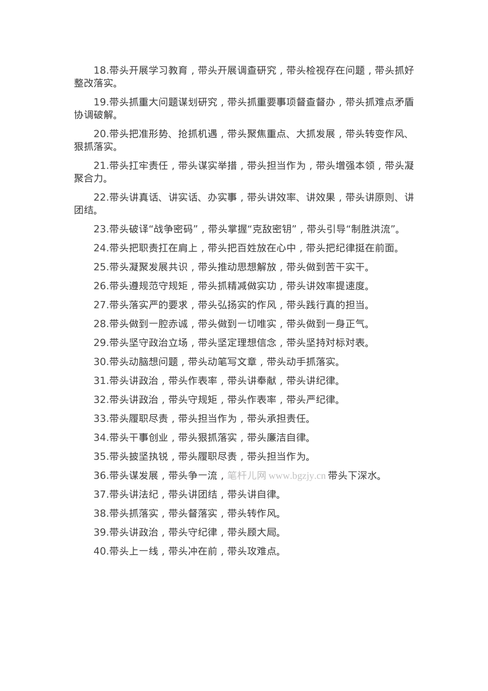 排比句40例（2024年10月11日）.docx_第2页