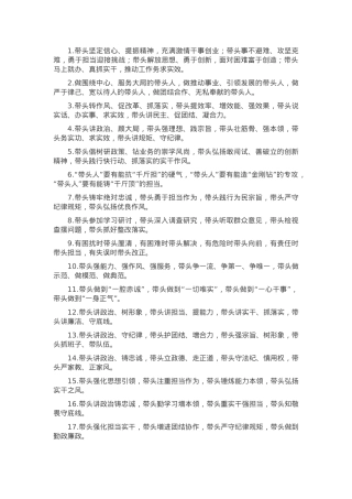 排比句40例（2024年10月11日）.docx