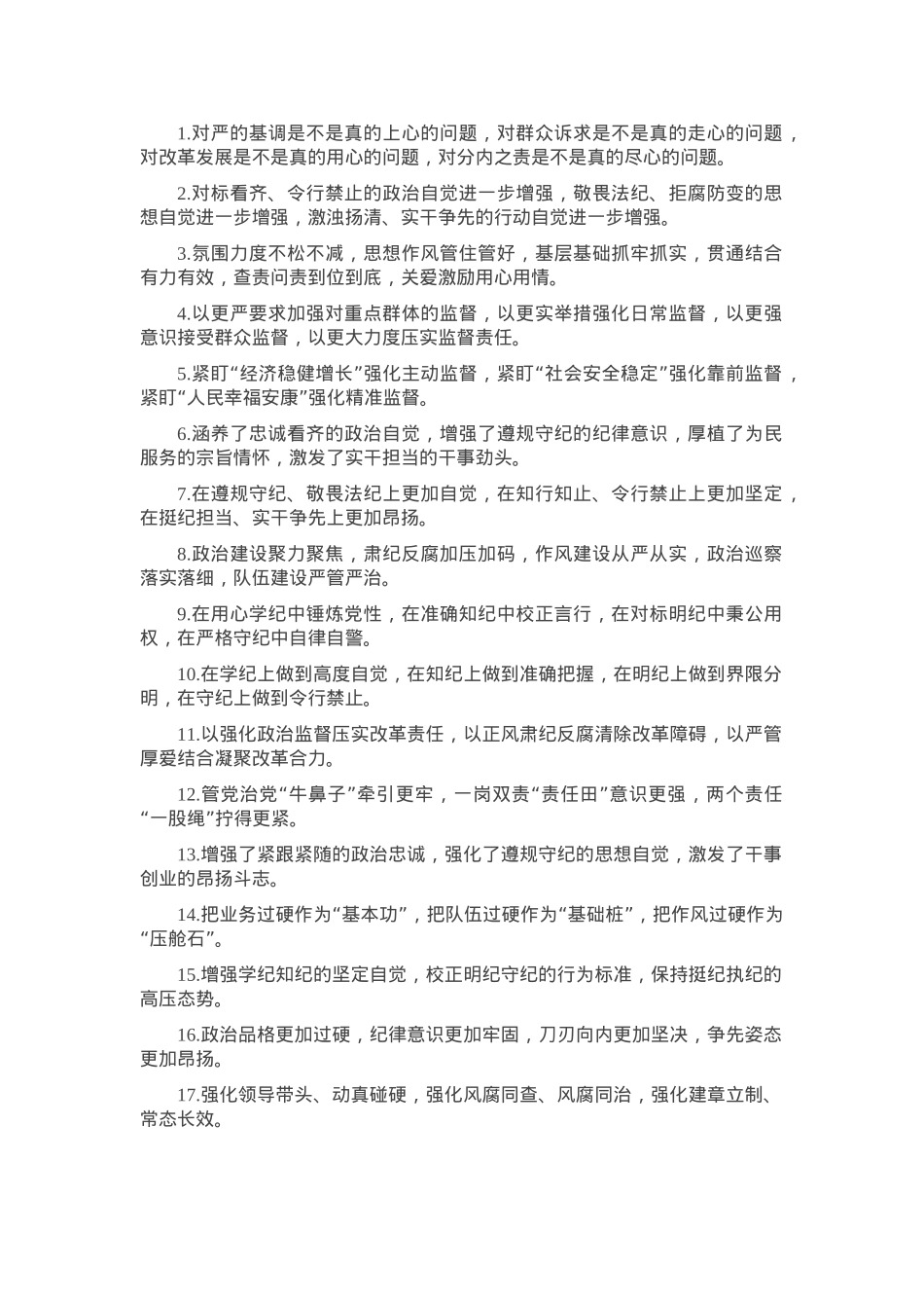 排比句40例（2024年10月12日）.docx_第1页