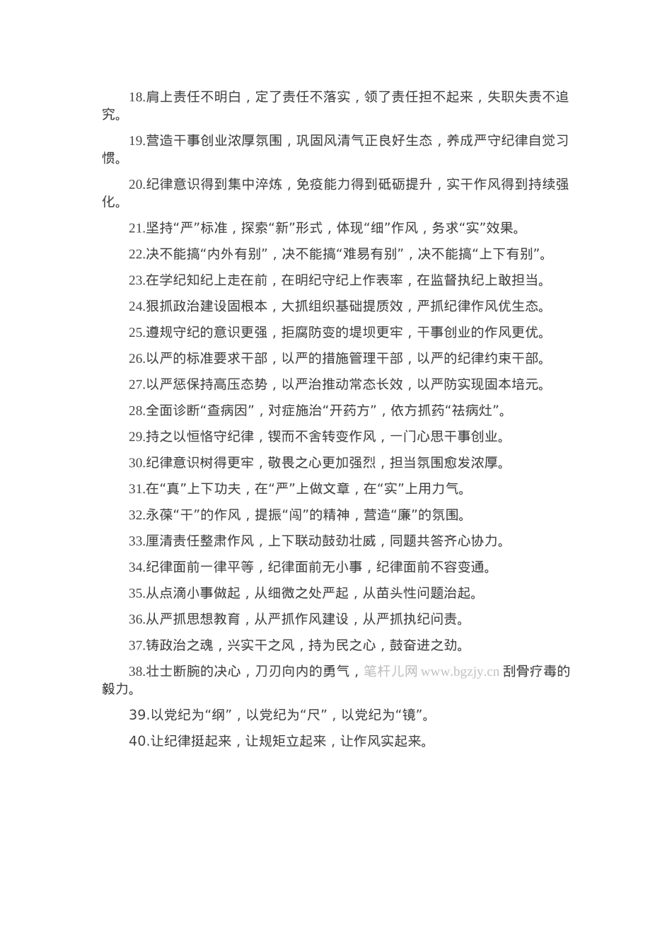 排比句40例（2024年10月12日）.docx_第2页