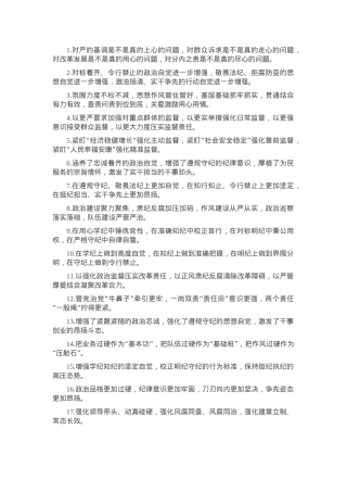 排比句40例（2024年10月12日）.docx