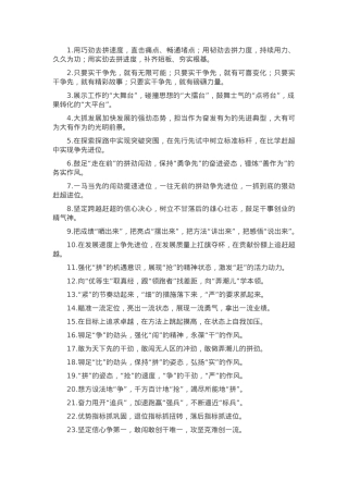 排比句40例（2024年10月17日） (2).docx