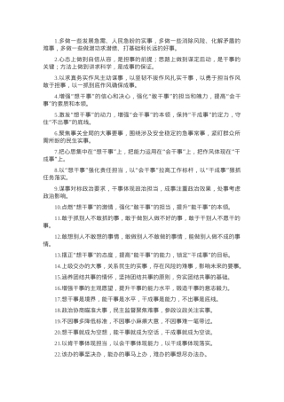 排比句40例（2024年10月17日）.docx