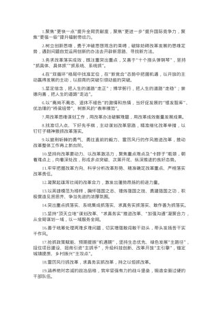 天天金句精选（2024年10月11日）.docx