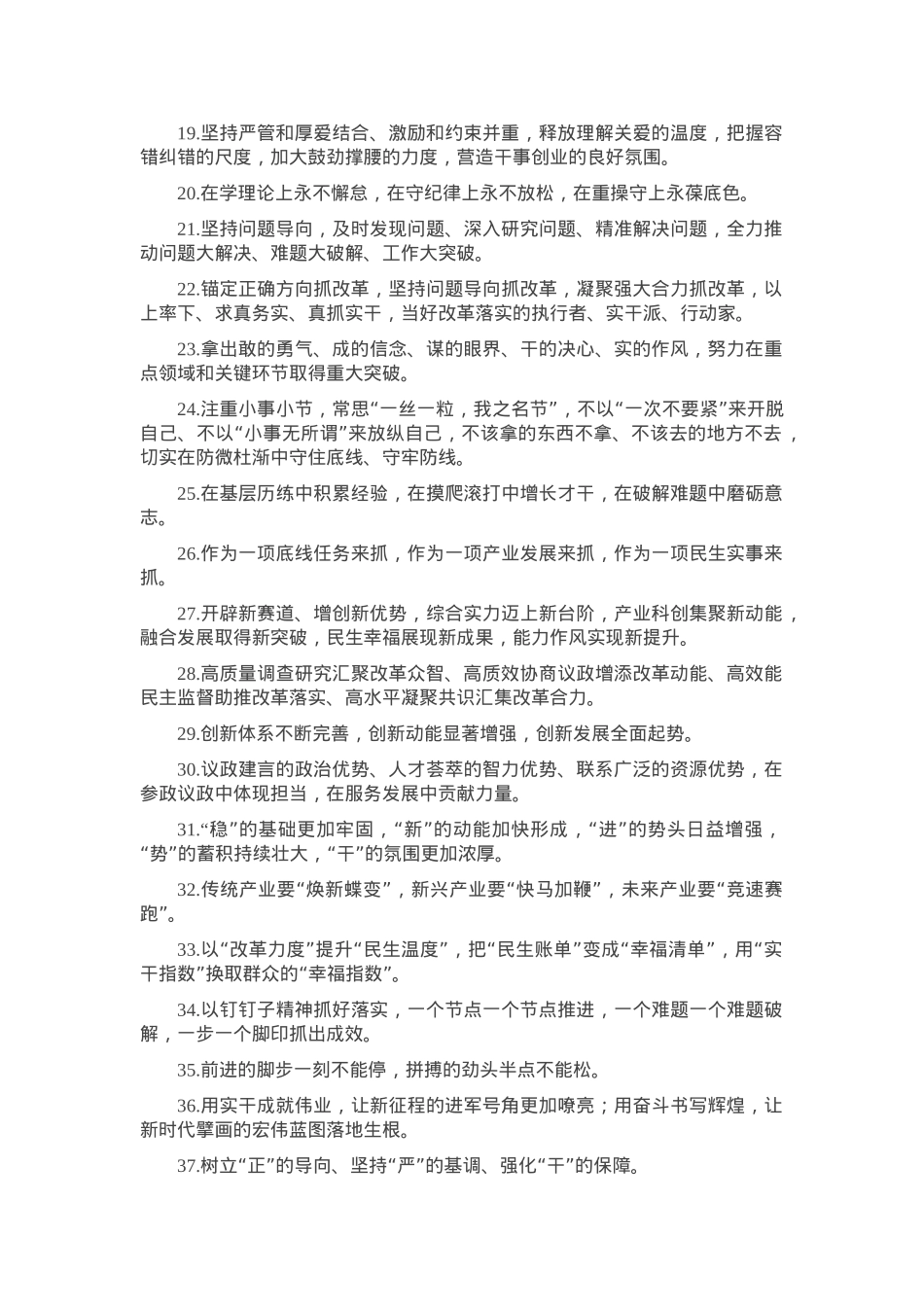 天天金句精选（2024年10月16日）.docx_第2页