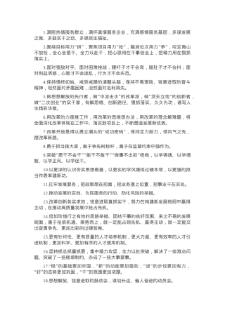 天天金句精选（2024年10月16日）.docx