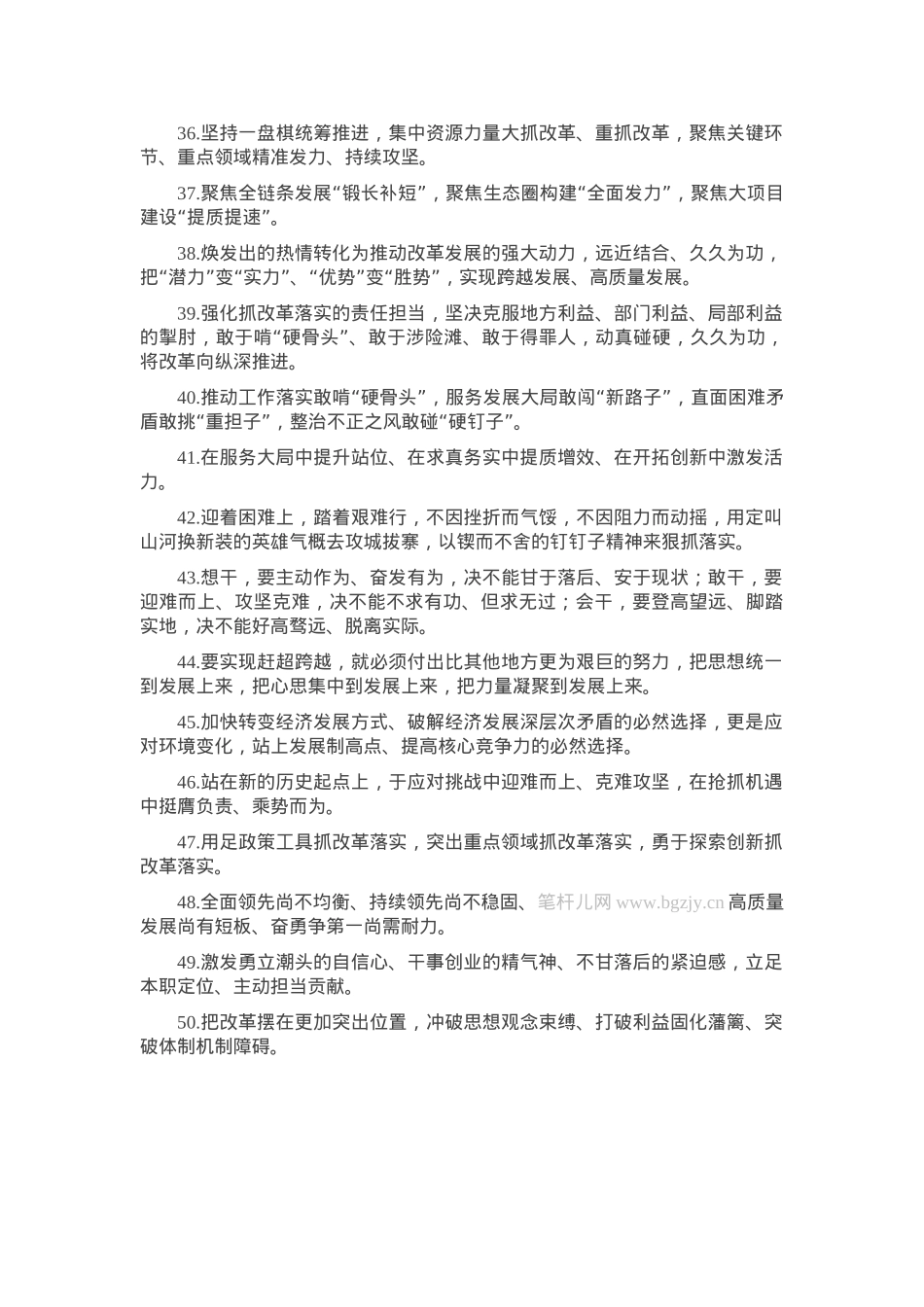 天天金句精选（2024年10月17日）.docx_第3页
