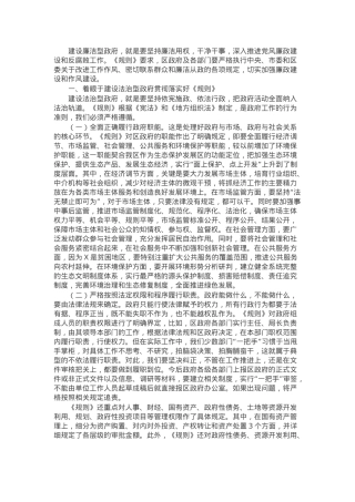 区政府工作规则培训会讲话稿.docx