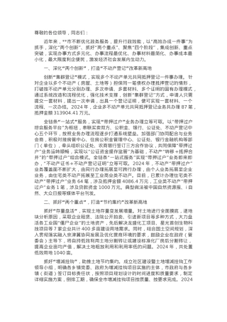 县市在2024年全市政务服务集成改革经验交流座谈会上的汇报发言.docx