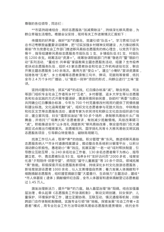 在2024年全省移风易俗工作推进会上的交流发言.docx