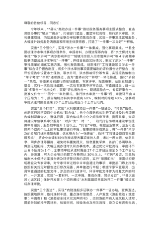 在2024年全市深化“高效办成一件事”现场推进会上的汇报发言.docx