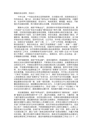 在2024年司法服务工作调研座谈会上的汇报发言.docx