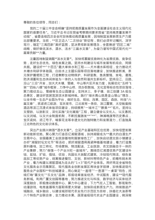 在2024年推动城乡融合促进县域经济高质量发展推进会上的汇报发言.docx